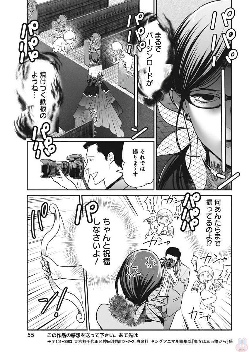 THE LIFE OF THE WITCH WHO REMAINS SINGLE FOR ABOUT 300 YEARS! - raw - Chapter 3 - https://jpdd.ccdd.to/JPDD/07131505/isvvqnps3vn.jpg