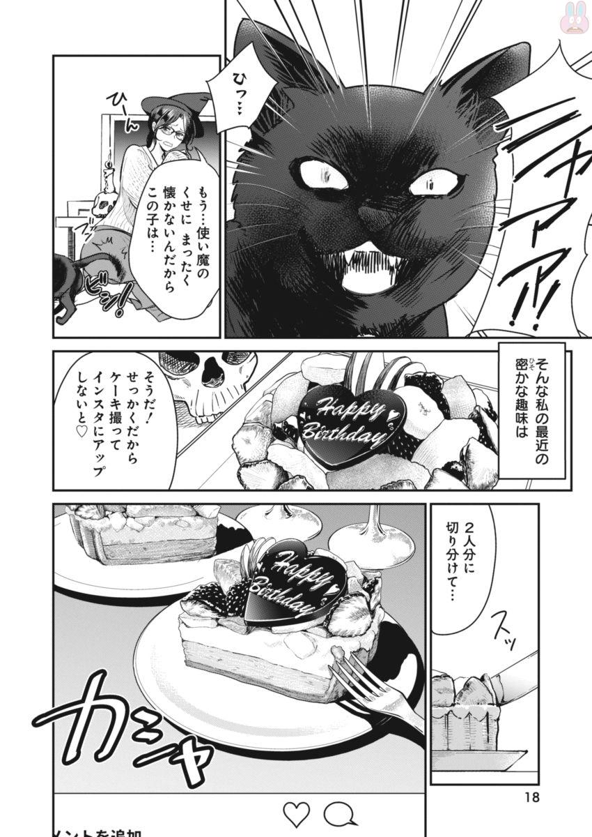 THE LIFE OF THE WITCH WHO REMAINS SINGLE FOR ABOUT 300 YEARS! - raw - Chapter 1 - https://jpdd.ccdd.to/JPDD/07131505/jabg2h4dozj.jpg