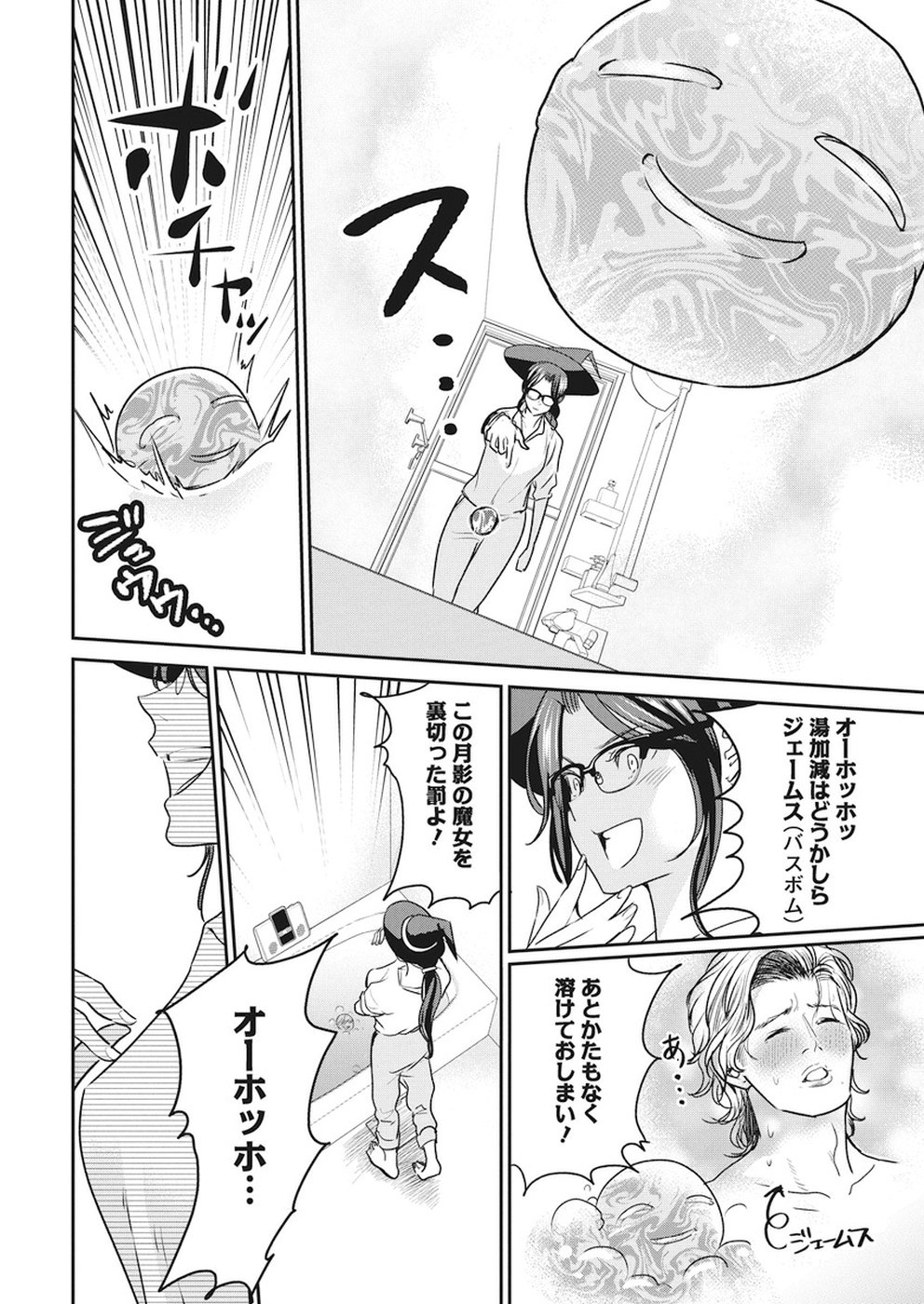 THE LIFE OF THE WITCH WHO REMAINS SINGLE FOR ABOUT 300 YEARS! - raw - Chapter 6 - https://jpdd.ccdd.to/JPDD/07131505/jhdabhnjnw2.jpg