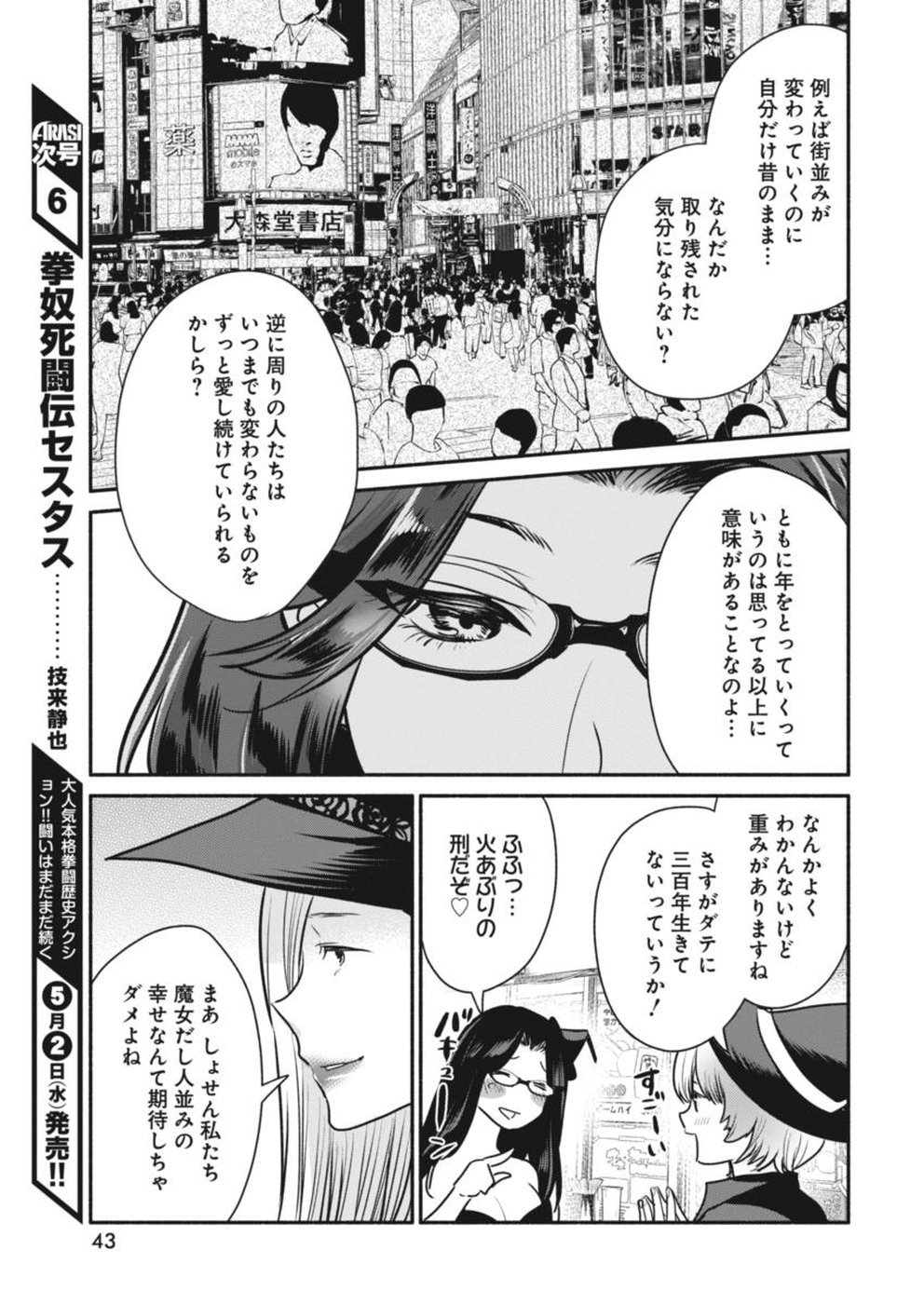 THE LIFE OF THE WITCH WHO REMAINS SINGLE FOR ABOUT 300 YEARS! - raw - Chapter 4 - https://jpdd.ccdd.to/JPDD/07131505/jubeuixav2s.jpg