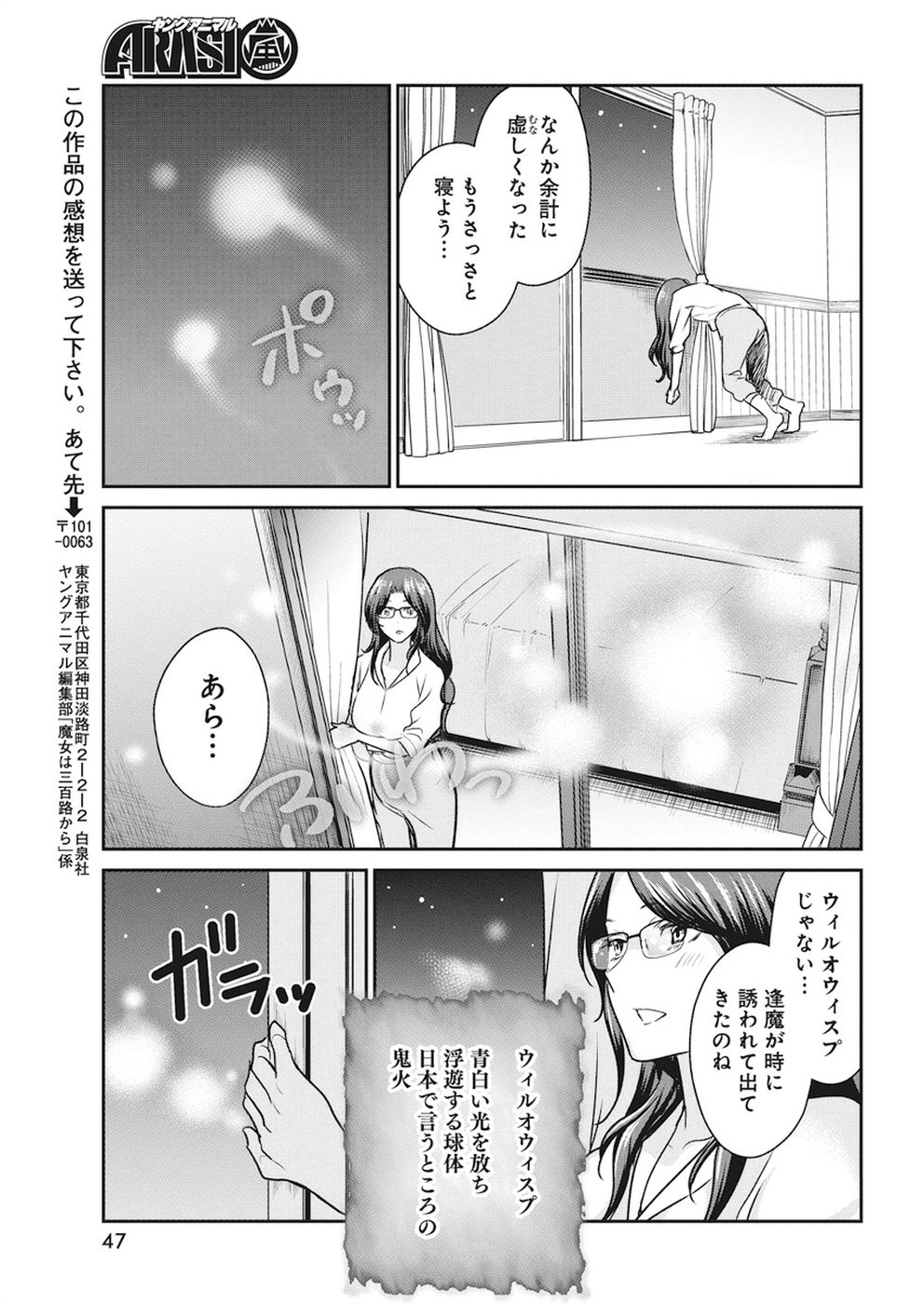 THE LIFE OF THE WITCH WHO REMAINS SINGLE FOR ABOUT 300 YEARS! - raw - Chapter 6 - https://jpdd.ccdd.to/JPDD/07131505/k4xsa2yjlen.jpg