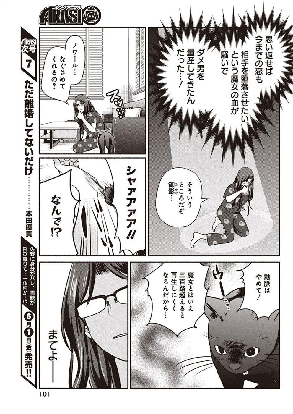 THE LIFE OF THE WITCH WHO REMAINS SINGLE FOR ABOUT 300 YEARS! - raw - Chapter 5 - https://jpdd.ccdd.to/JPDD/07131505/kh22t2phttu.jpg
