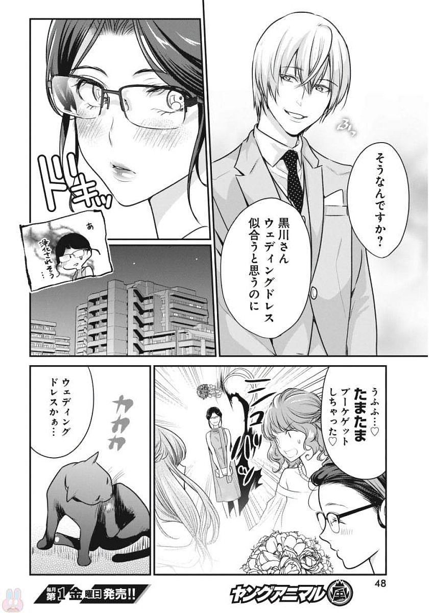 THE LIFE OF THE WITCH WHO REMAINS SINGLE FOR ABOUT 300 YEARS! - raw - Chapter 3 - https://jpdd.ccdd.to/JPDD/07131505/knibea1omn3.jpg