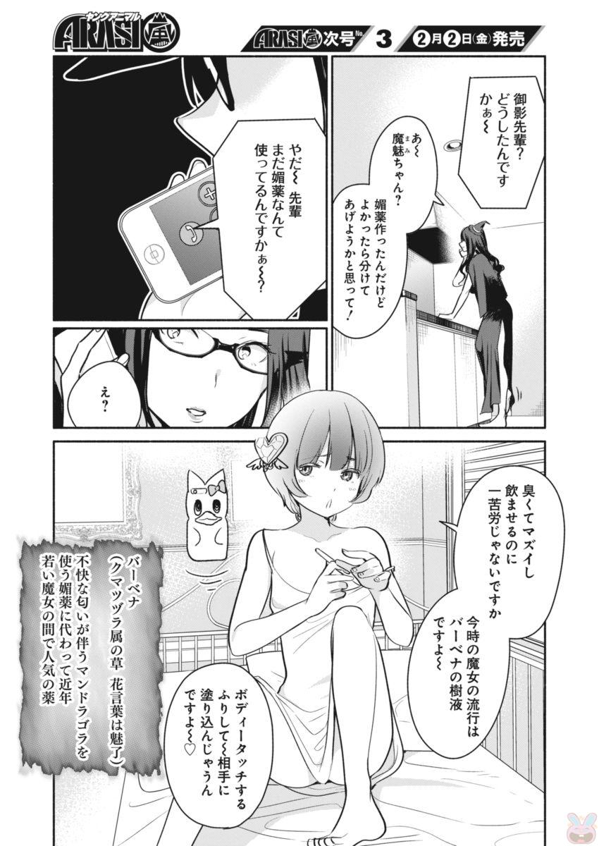 THE LIFE OF THE WITCH WHO REMAINS SINGLE FOR ABOUT 300 YEARS! - raw - Chapter 1 - https://jpdd.ccdd.to/JPDD/07131505/ldd1b4sskfx.jpg