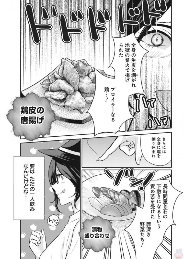 THE LIFE OF THE WITCH WHO REMAINS SINGLE FOR ABOUT 300 YEARS! - raw - Chapter 2 - https://jpdd.ccdd.to/JPDD/07131505/mq5xkrpejy1.jpg