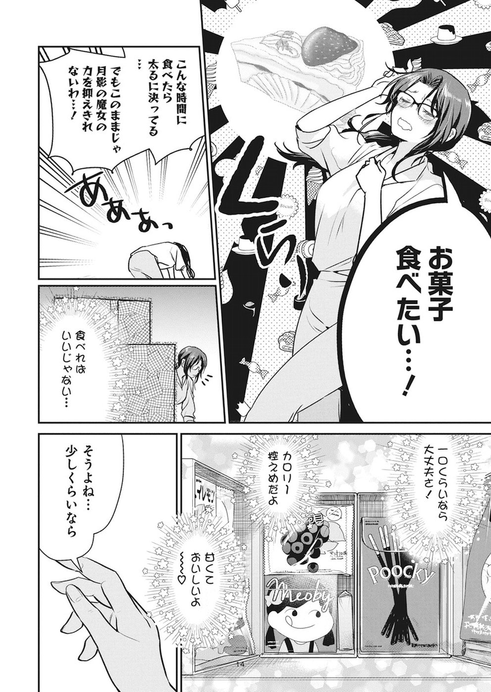 THE LIFE OF THE WITCH WHO REMAINS SINGLE FOR ABOUT 300 YEARS! - raw - Chapter 6 - https://jpdd.ccdd.to/JPDD/07131505/mu3ywvmumql.jpg