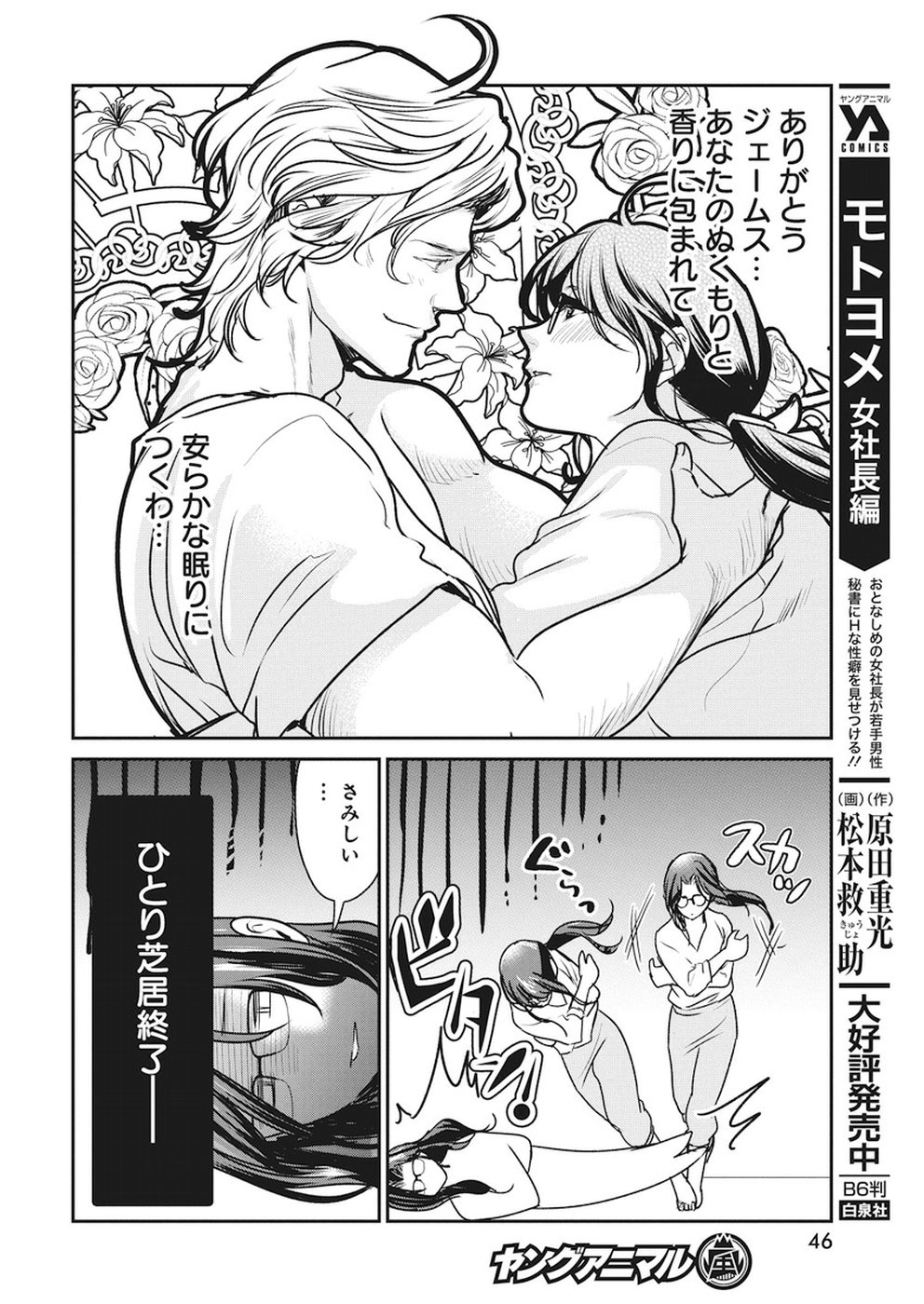 THE LIFE OF THE WITCH WHO REMAINS SINGLE FOR ABOUT 300 YEARS! - raw - Chapter 6 - https://jpdd.ccdd.to/JPDD/07131505/nj4nymugg5w.jpg