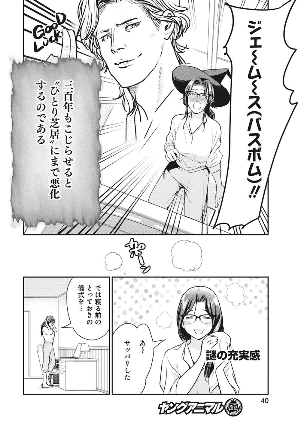 THE LIFE OF THE WITCH WHO REMAINS SINGLE FOR ABOUT 300 YEARS! - raw - Chapter 6 - https://jpdd.ccdd.to/JPDD/07131505/njc3vh2aqzj.jpg