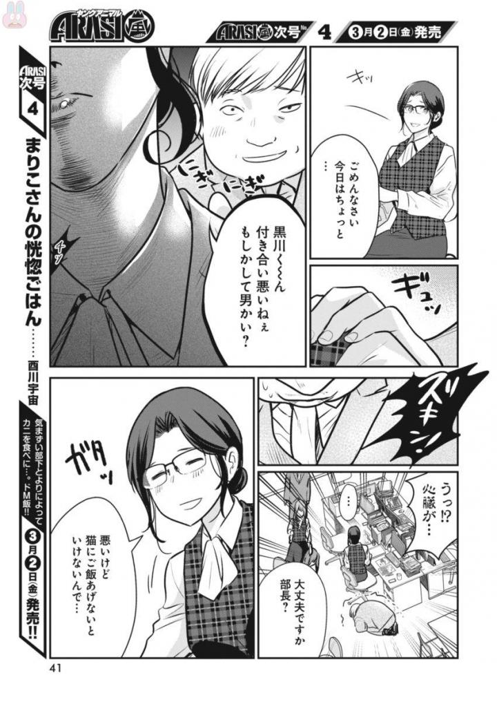 THE LIFE OF THE WITCH WHO REMAINS SINGLE FOR ABOUT 300 YEARS! - raw - Chapter 2 - https://jpdd.ccdd.to/JPDD/07131505/nk1a3jivcex.jpg