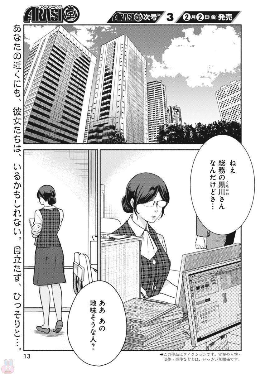 THE LIFE OF THE WITCH WHO REMAINS SINGLE FOR ABOUT 300 YEARS! - raw - Chapter 1 - https://jpdd.ccdd.to/JPDD/07131505/nq5abskkai4.jpg