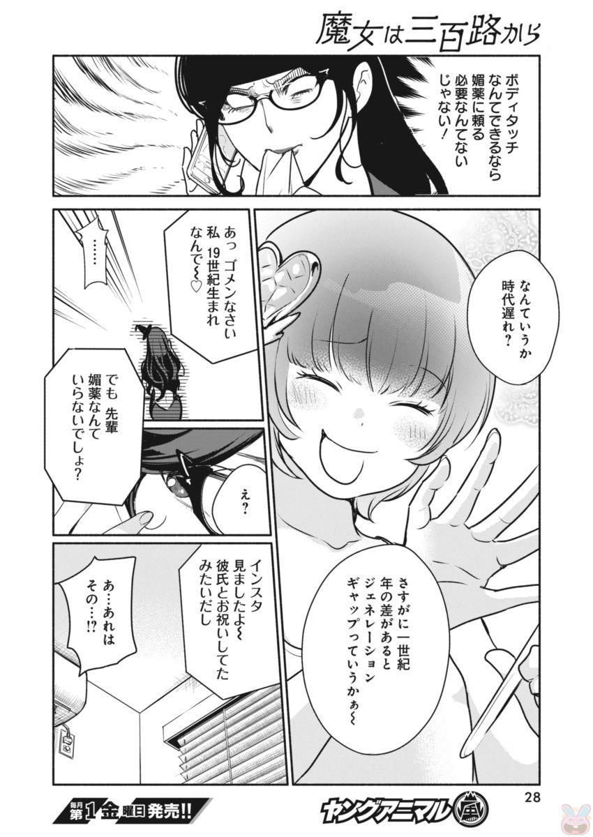 THE LIFE OF THE WITCH WHO REMAINS SINGLE FOR ABOUT 300 YEARS! - raw - Chapter 1 - https://jpdd.ccdd.to/JPDD/07131505/oh0ozoq4hop.jpg