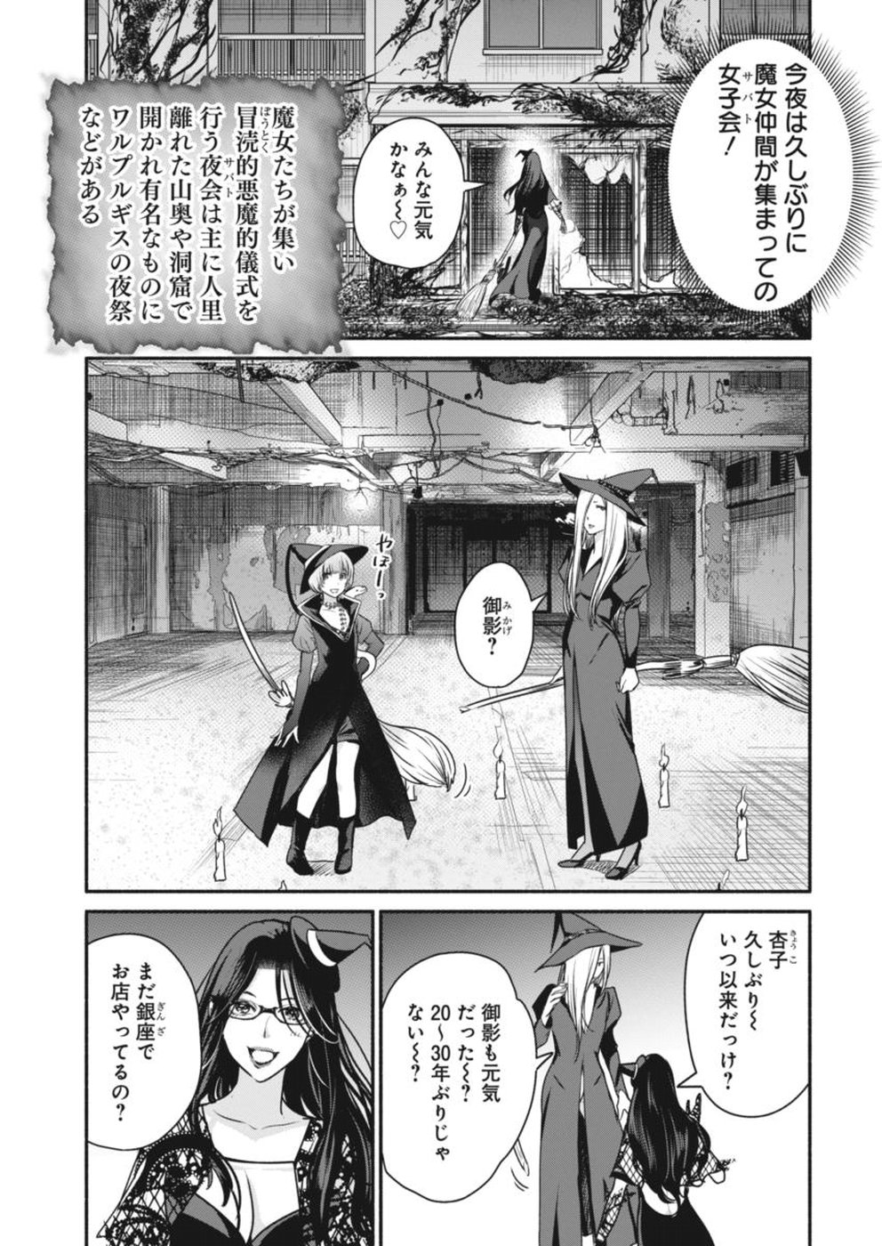 THE LIFE OF THE WITCH WHO REMAINS SINGLE FOR ABOUT 300 YEARS! - raw - Chapter 4 - https://jpdd.ccdd.to/JPDD/07131505/oy500issrlo.jpg