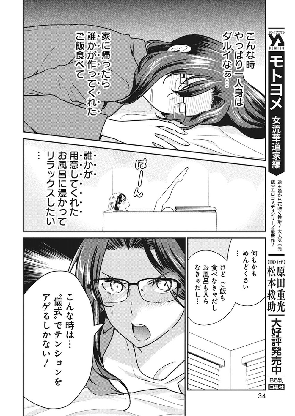 THE LIFE OF THE WITCH WHO REMAINS SINGLE FOR ABOUT 300 YEARS! - raw - Chapter 6 - https://jpdd.ccdd.to/JPDD/07131505/qhkwxlqlbep.jpg