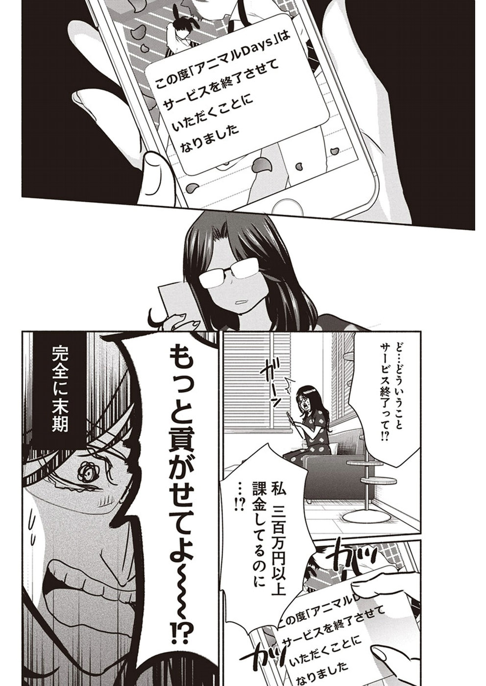 THE LIFE OF THE WITCH WHO REMAINS SINGLE FOR ABOUT 300 YEARS! - raw - Chapter 5 - https://jpdd.ccdd.to/JPDD/07131505/qhnhbugsbkb.jpg