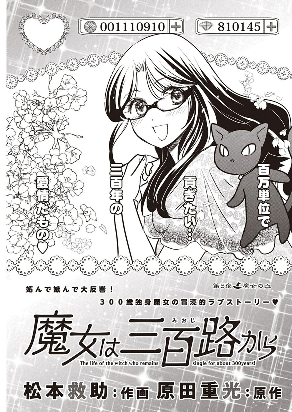 THE LIFE OF THE WITCH WHO REMAINS SINGLE FOR ABOUT 300 YEARS! - raw - Chapter 5 - https://jpdd.ccdd.to/JPDD/07131505/ra45pzrt3pt.jpg