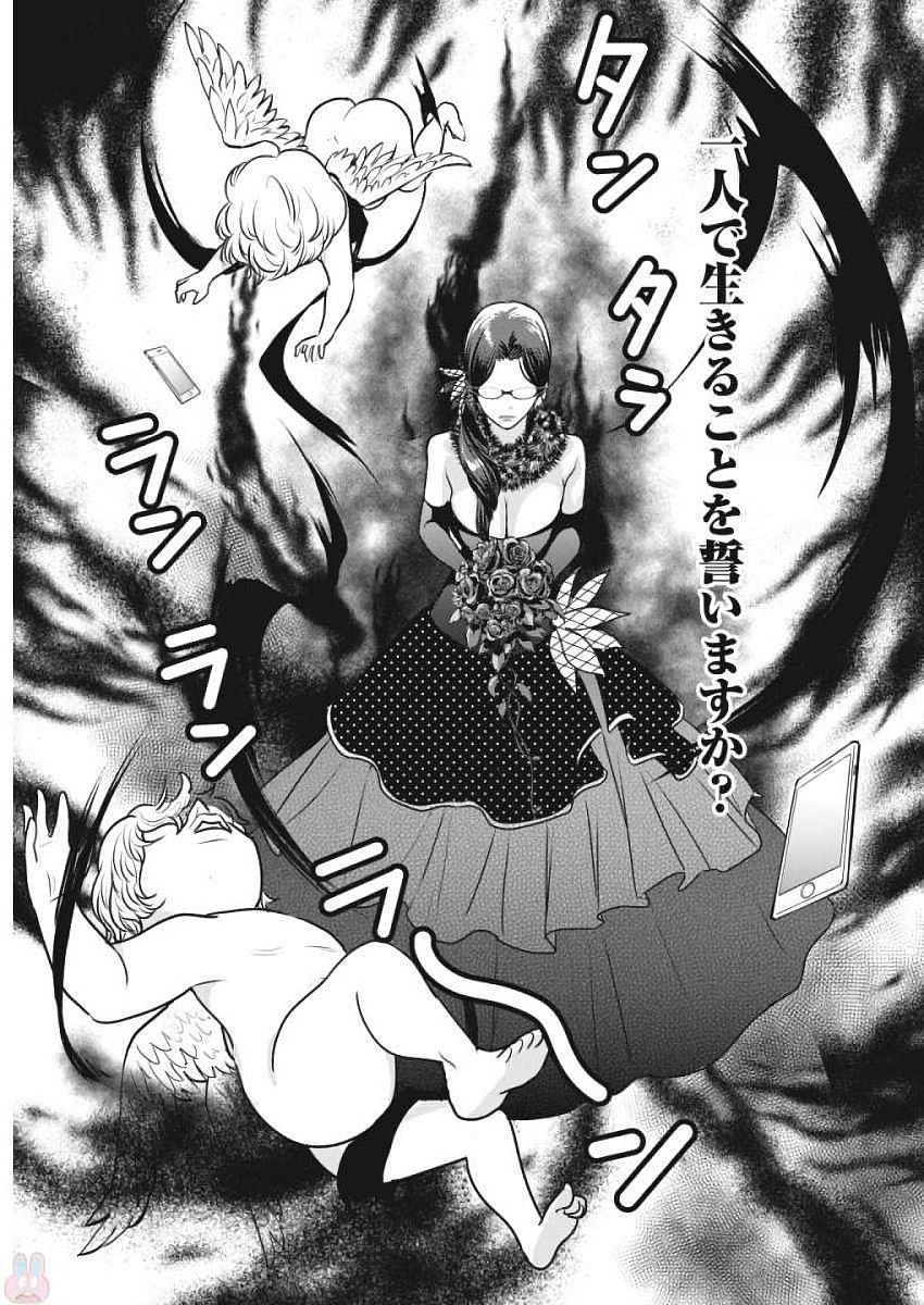 THE LIFE OF THE WITCH WHO REMAINS SINGLE FOR ABOUT 300 YEARS! - raw - Chapter 3 - https://jpdd.ccdd.to/JPDD/07131505/rz3e5zhgccd.jpg