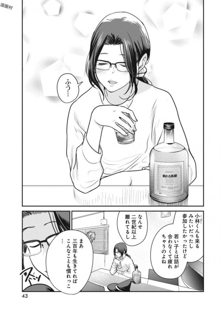 THE LIFE OF THE WITCH WHO REMAINS SINGLE FOR ABOUT 300 YEARS! - raw - Chapter 2 - https://jpdd.ccdd.to/JPDD/07131505/t0piql5po5a.jpg