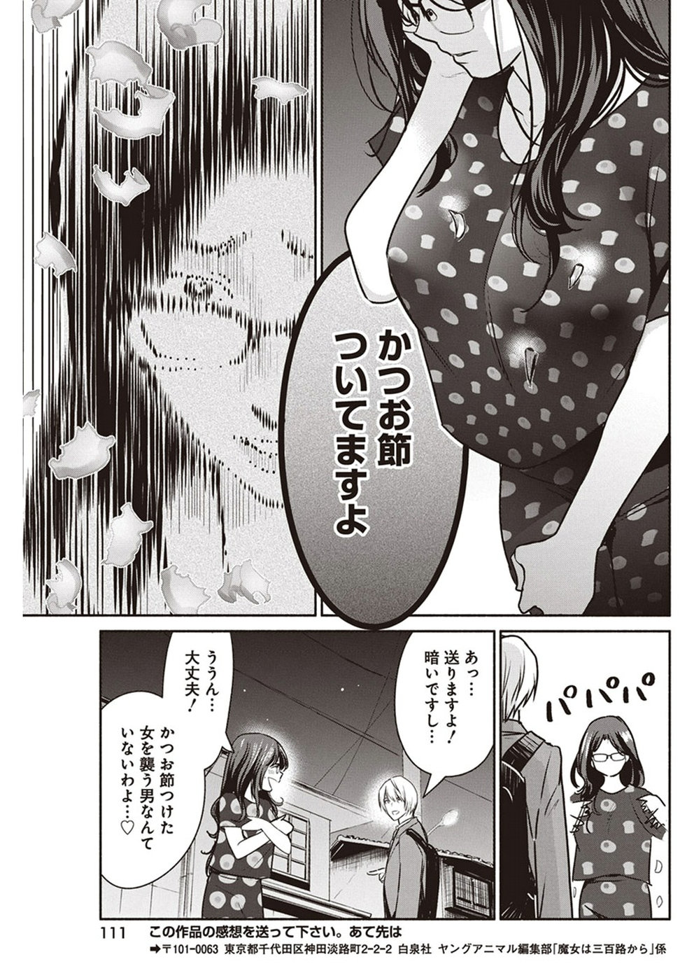 THE LIFE OF THE WITCH WHO REMAINS SINGLE FOR ABOUT 300 YEARS! - raw - Chapter 5 - https://jpdd.ccdd.to/JPDD/07131505/t5wyvvslkfd.jpg