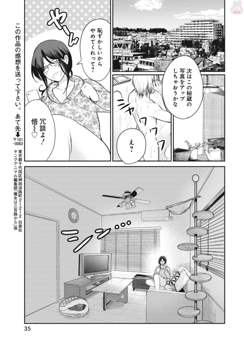 THE LIFE OF THE WITCH WHO REMAINS SINGLE FOR ABOUT 300 YEARS! - raw - Chapter 1 - https://jpdd.ccdd.to/JPDD/07131505/tckxddnezuf.jpg