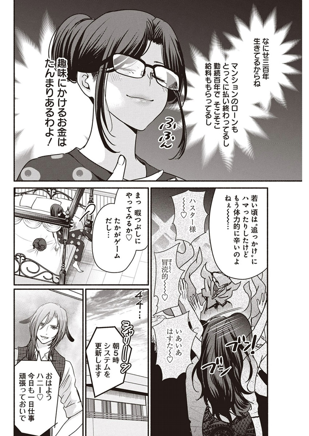 THE LIFE OF THE WITCH WHO REMAINS SINGLE FOR ABOUT 300 YEARS! - raw - Chapter 5 - https://jpdd.ccdd.to/JPDD/07131505/u1oi5pc2h4g.jpg