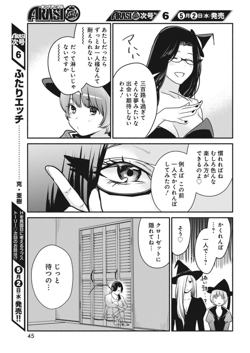 THE LIFE OF THE WITCH WHO REMAINS SINGLE FOR ABOUT 300 YEARS! - raw - Chapter 4 - https://jpdd.ccdd.to/JPDD/07131505/uk04xurnuzh.jpg