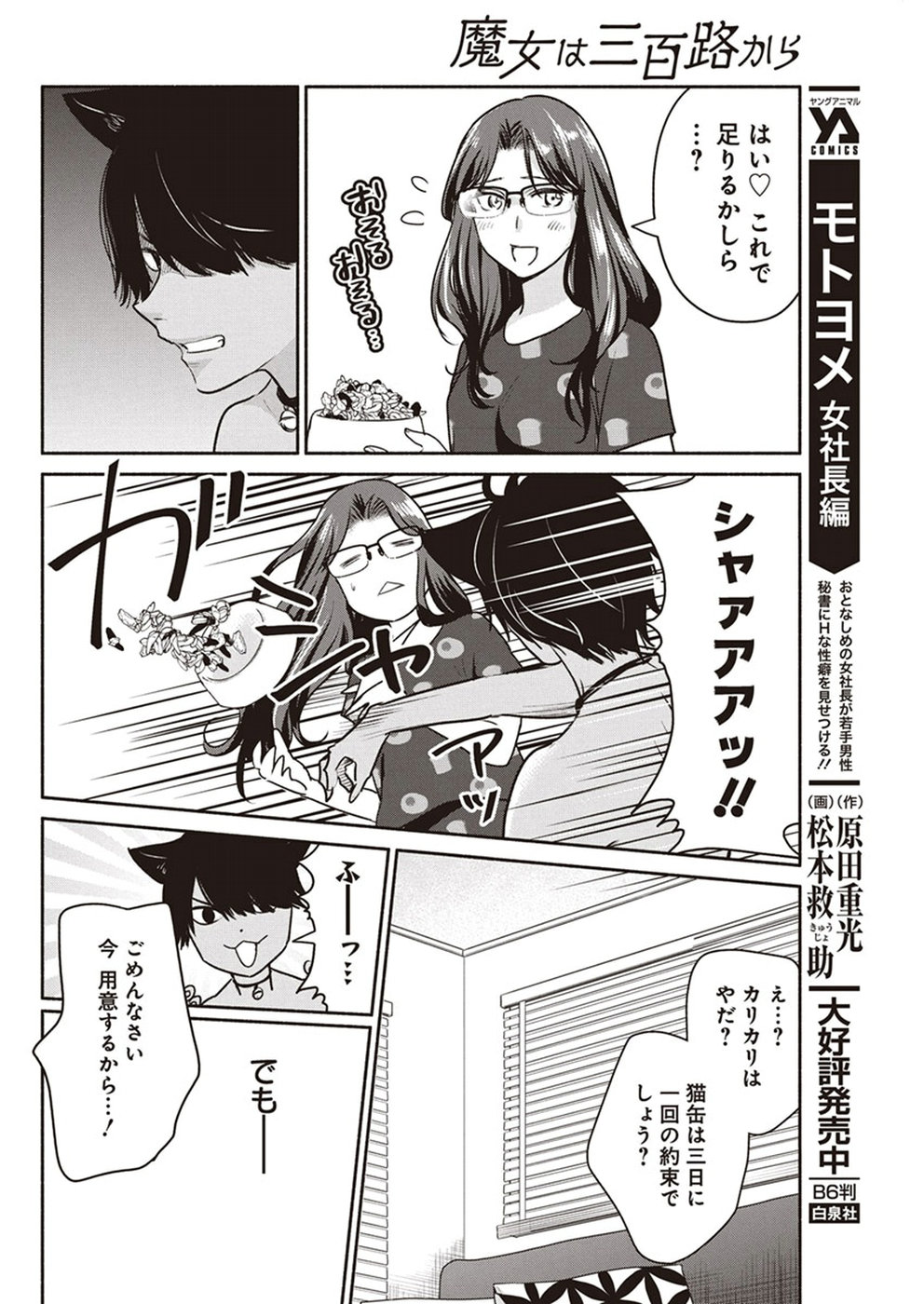 THE LIFE OF THE WITCH WHO REMAINS SINGLE FOR ABOUT 300 YEARS! - raw - Chapter 5 - https://jpdd.ccdd.to/JPDD/07131505/uyalb2bmo3b.jpg