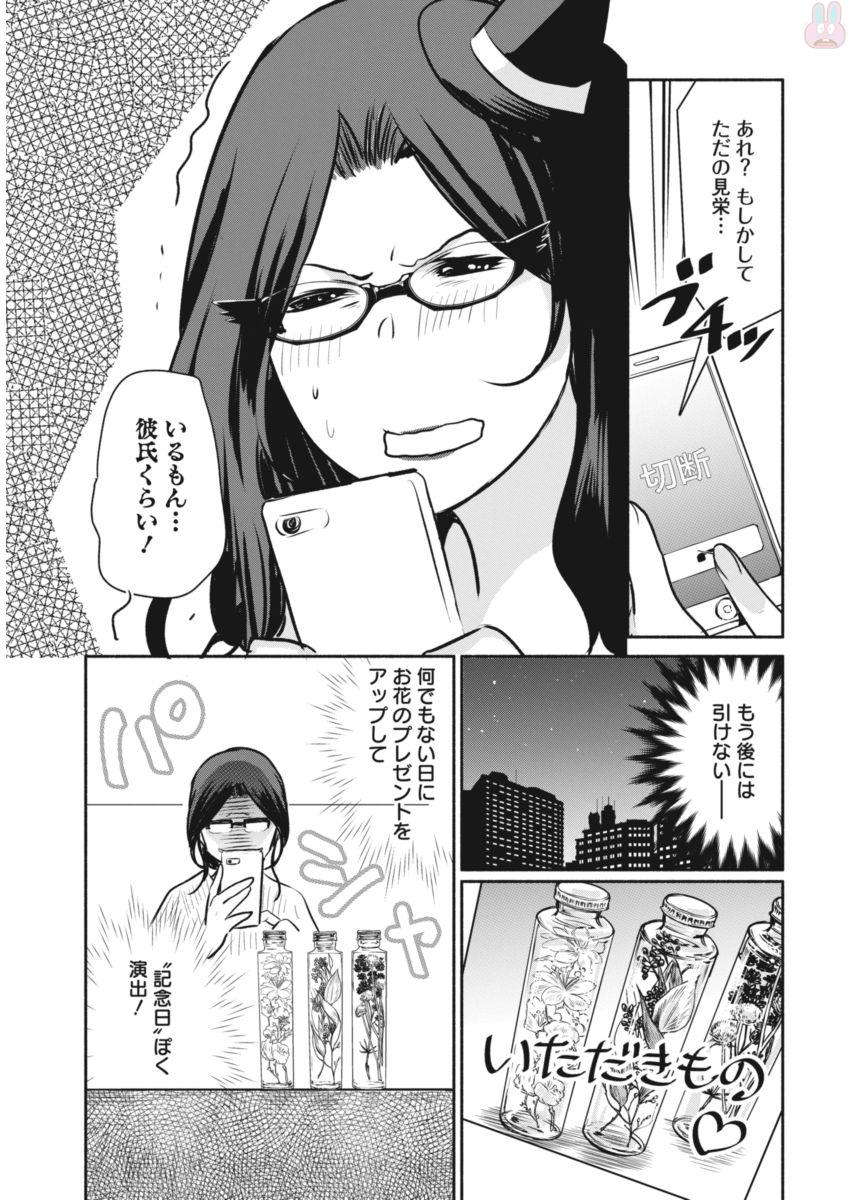 THE LIFE OF THE WITCH WHO REMAINS SINGLE FOR ABOUT 300 YEARS! - raw - Chapter 1 - https://jpdd.ccdd.to/JPDD/07131505/v4dgs1dhqbf.jpg