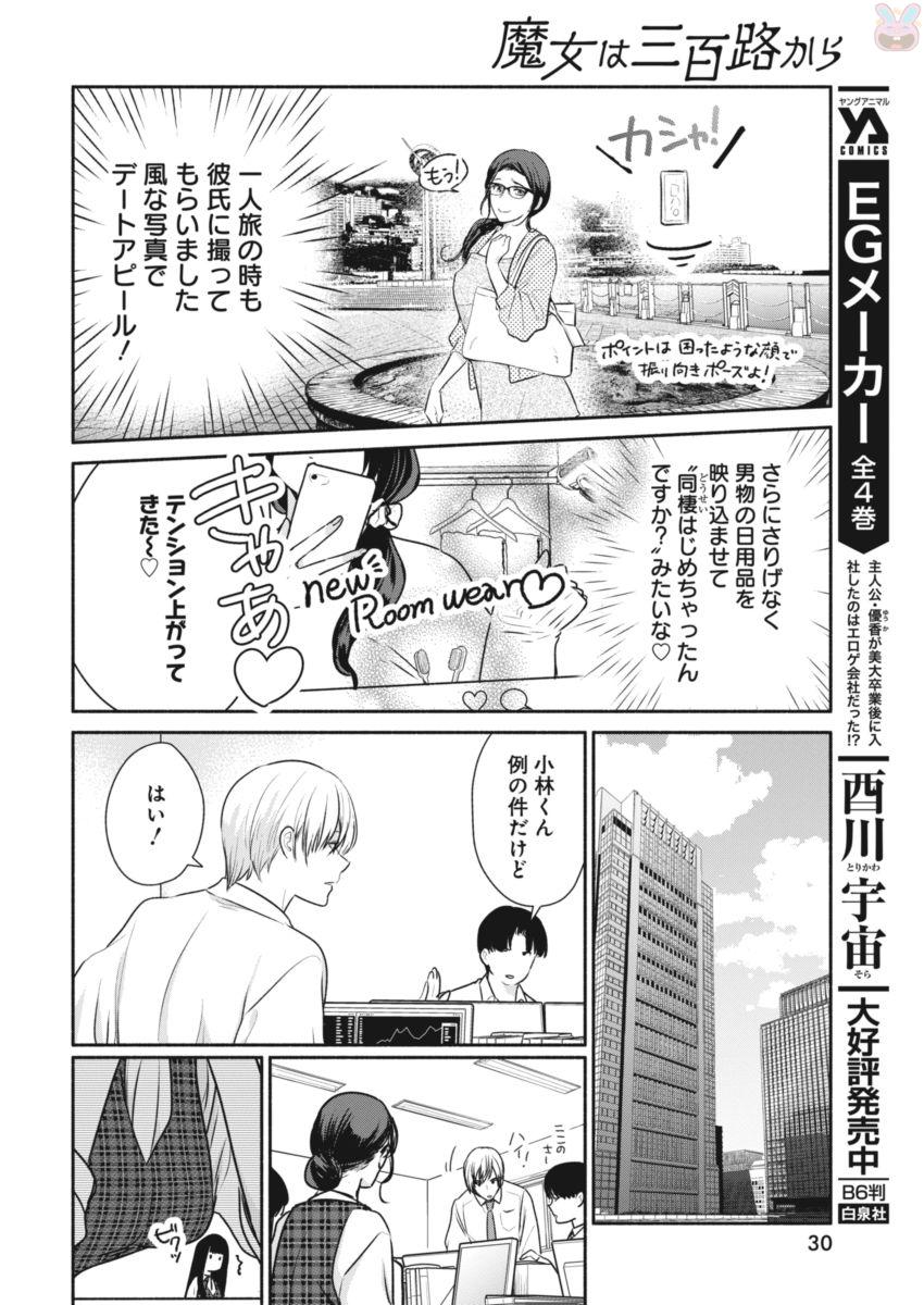 THE LIFE OF THE WITCH WHO REMAINS SINGLE FOR ABOUT 300 YEARS! - raw - Chapter 1 - https://jpdd.ccdd.to/JPDD/07131505/xfoxllylgip.jpg
