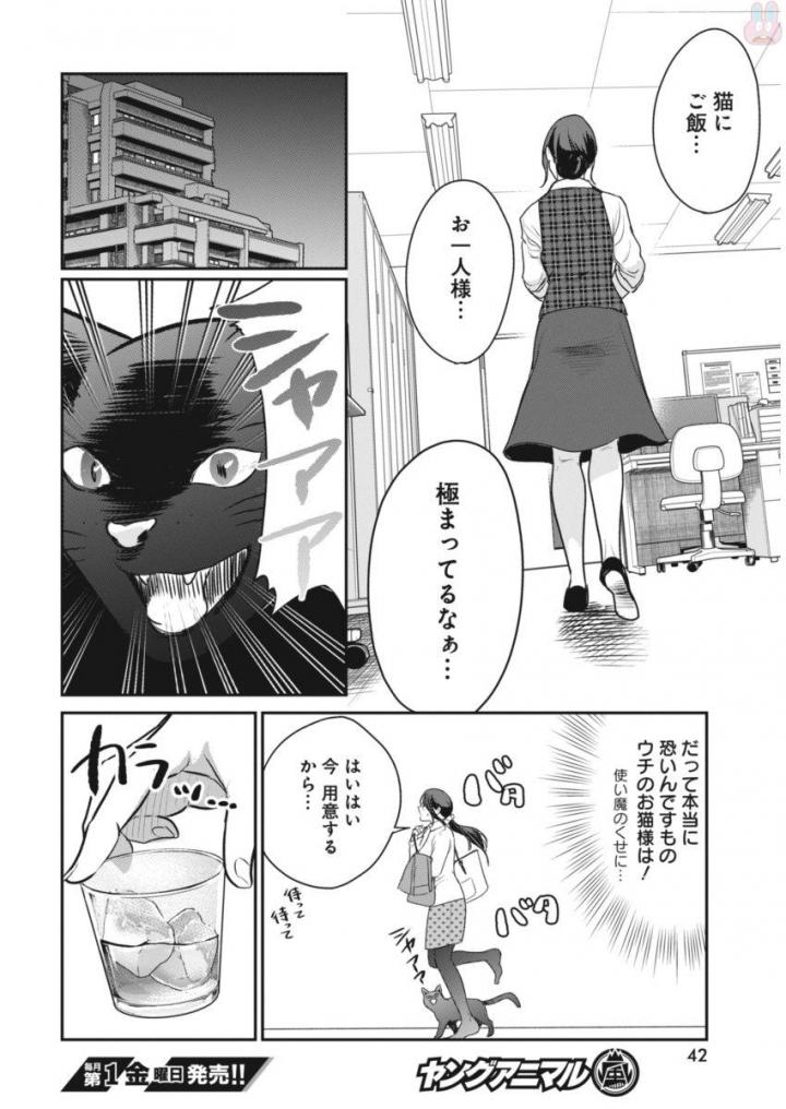 THE LIFE OF THE WITCH WHO REMAINS SINGLE FOR ABOUT 300 YEARS! - raw - Chapter 2 - https://jpdd.ccdd.to/JPDD/07131505/xoj3dwndhbf.jpg