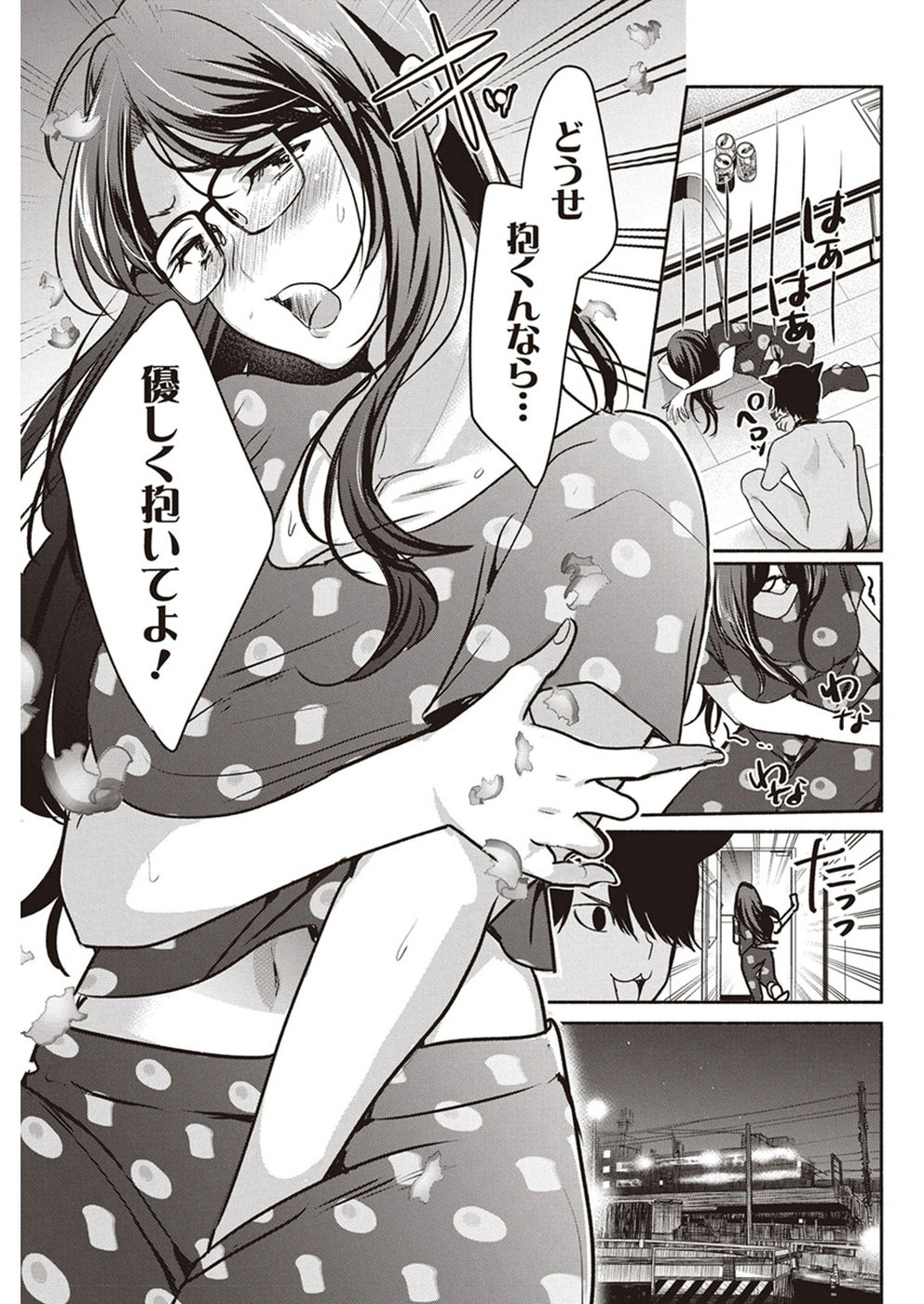 THE LIFE OF THE WITCH WHO REMAINS SINGLE FOR ABOUT 300 YEARS! - raw - Chapter 5 - https://jpdd.ccdd.to/JPDD/07131505/y0ctjo3n3b3.jpg