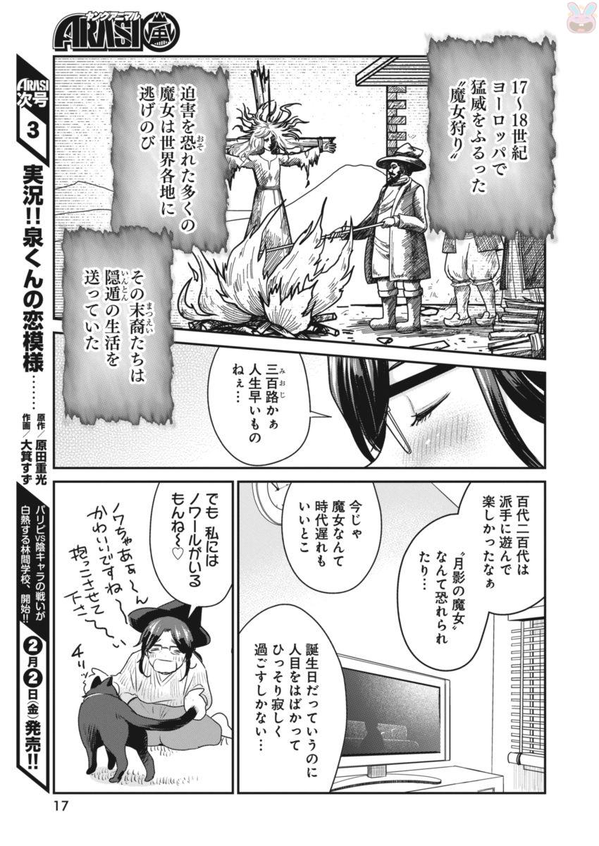 THE LIFE OF THE WITCH WHO REMAINS SINGLE FOR ABOUT 300 YEARS! - raw - Chapter 1 - https://jpdd.ccdd.to/JPDD/07131505/z1hxn4gss4y.jpg