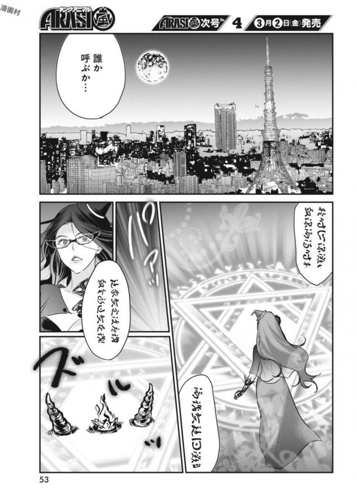 THE LIFE OF THE WITCH WHO REMAINS SINGLE FOR ABOUT 300 YEARS! - raw - Chapter 2 - https://jpdd.ccdd.to/JPDD/07131505/zfj5aykvhpx.jpg