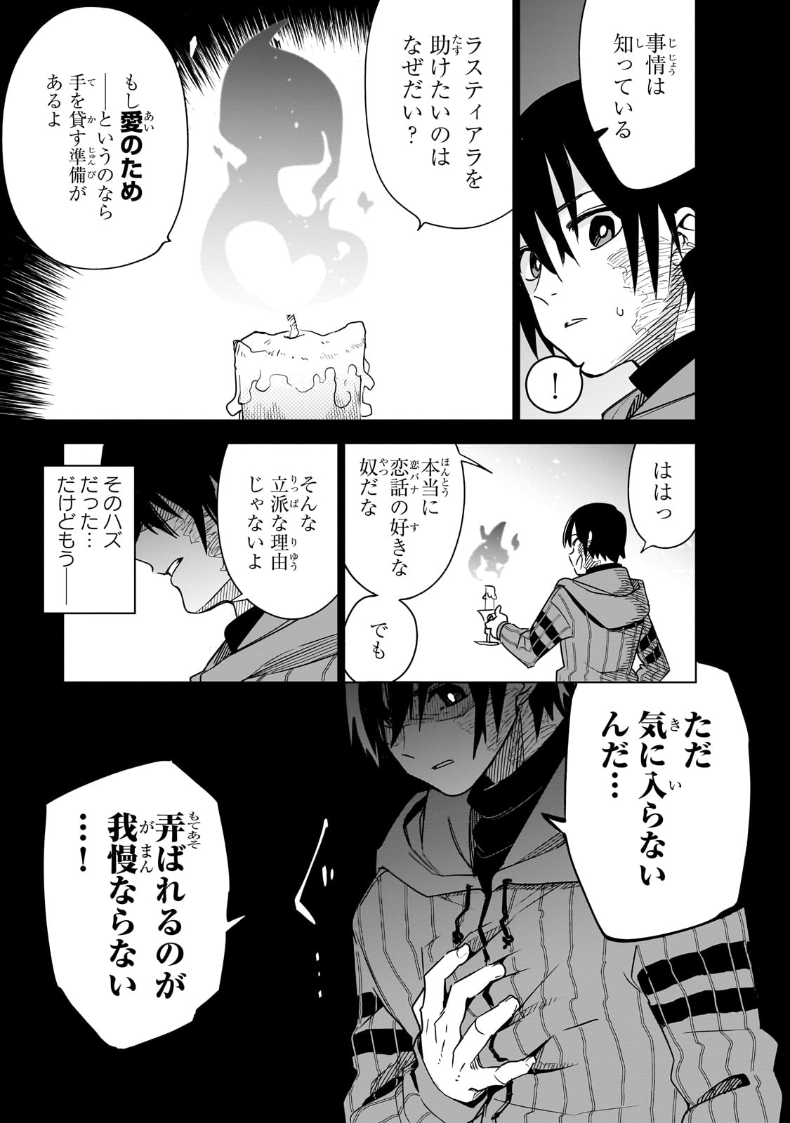 ISEKAI MEIKYUU NO SAISHINBU O MEZASOU (MANGA) - raw - Chapter 39 - https://jpdd.ccdd.to/JPDD/07141306/0nab1gbfykt.jpg