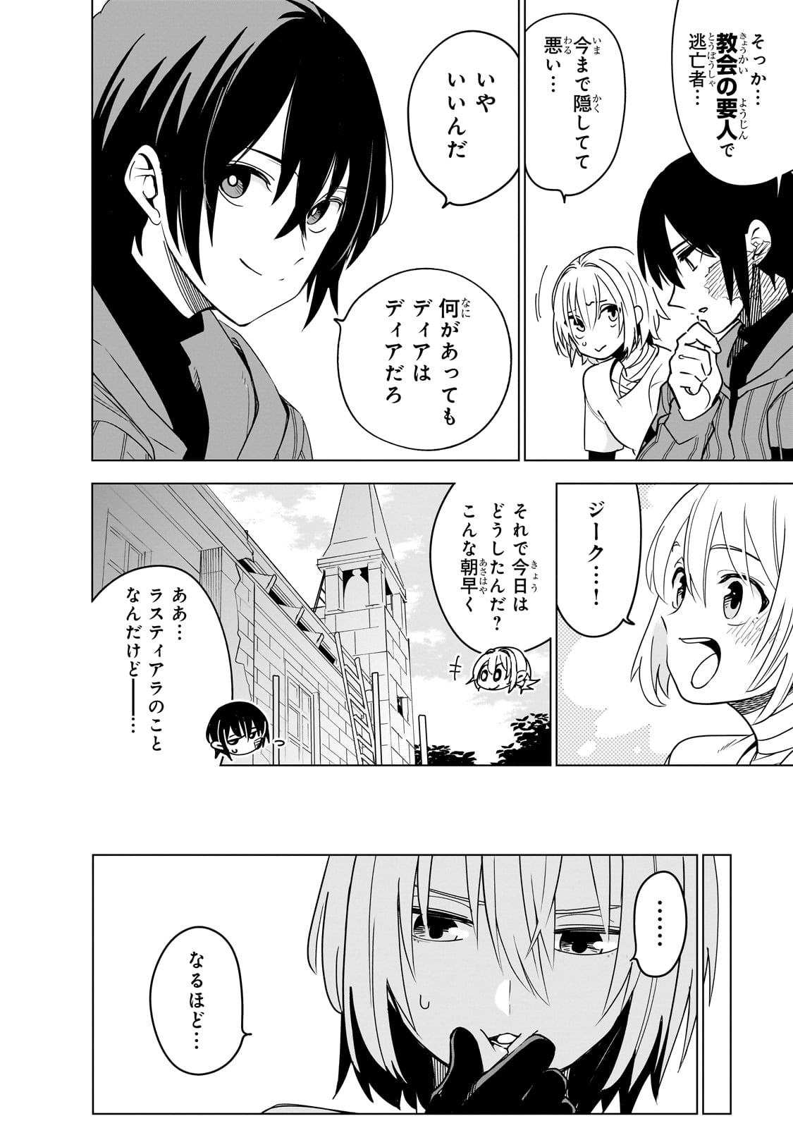 ISEKAI MEIKYUU NO SAISHINBU O MEZASOU (MANGA) - raw - Chapter 39 - https://jpdd.ccdd.to/JPDD/07141306/ajxe0c3vhbe.jpg
