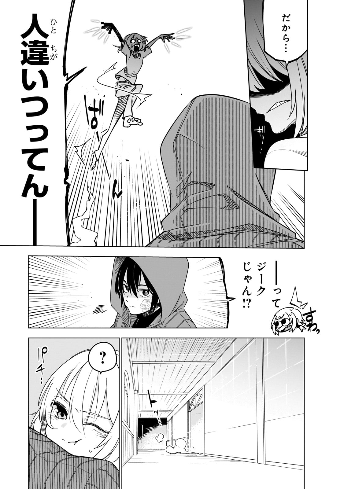 ISEKAI MEIKYUU NO SAISHINBU O MEZASOU (MANGA) - raw - Chapter 39 - https://jpdd.ccdd.to/JPDD/07141306/avkp0rif5h4.jpg