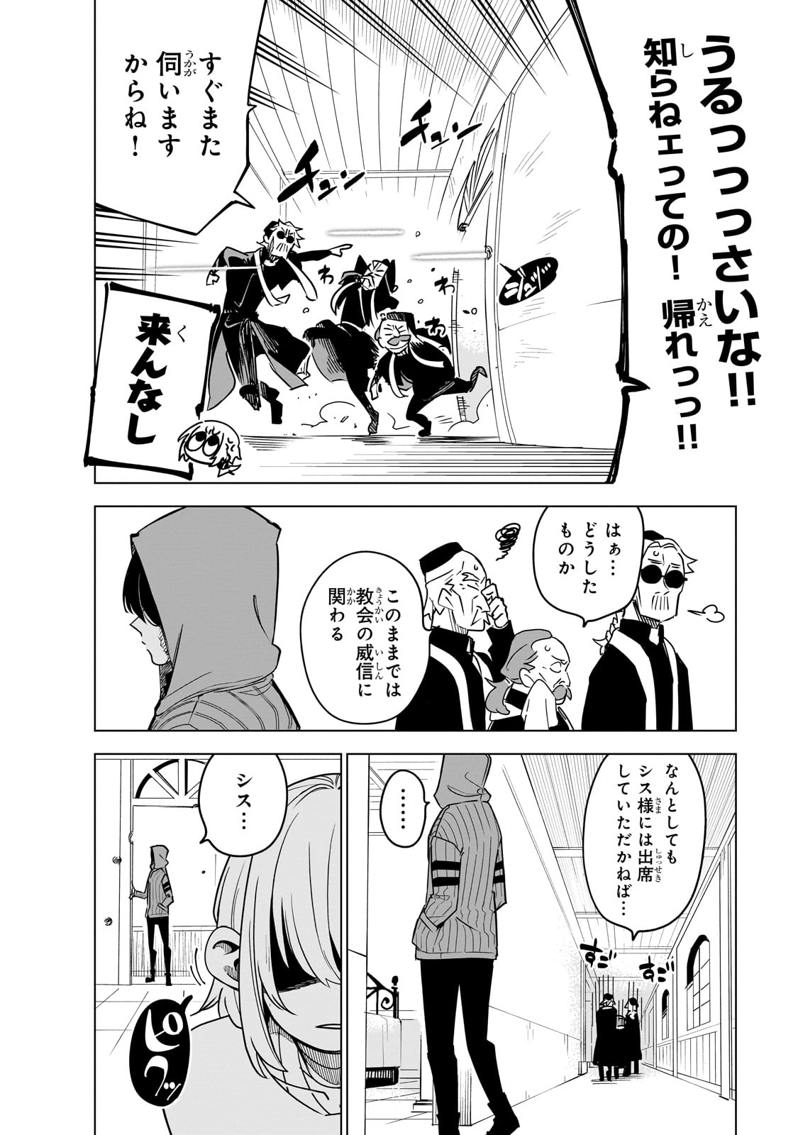 ISEKAI MEIKYUU NO SAISHINBU O MEZASOU (MANGA) - raw - Chapter 39 - https://jpdd.ccdd.to/JPDD/07141306/bpznhl35h4e.jpg