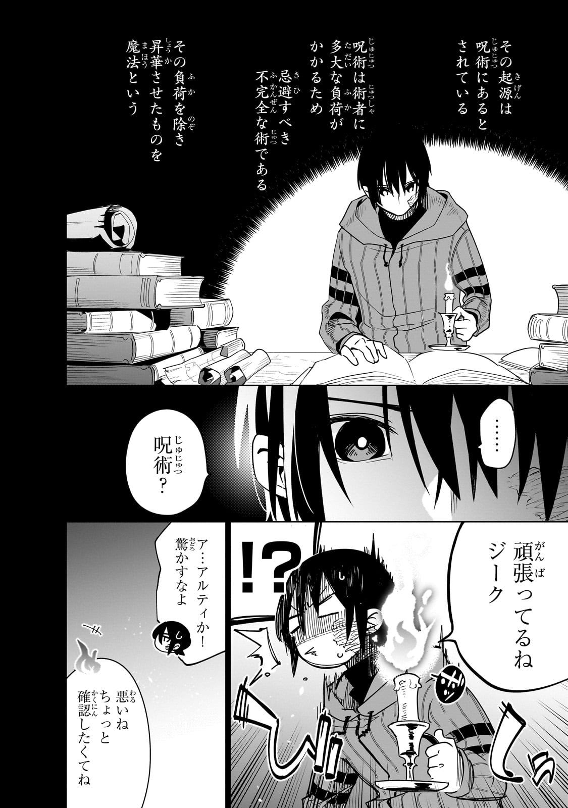 ISEKAI MEIKYUU NO SAISHINBU O MEZASOU (MANGA) - raw - Chapter 39 - https://jpdd.ccdd.to/JPDD/07141306/cg2dtacsw3m.jpg