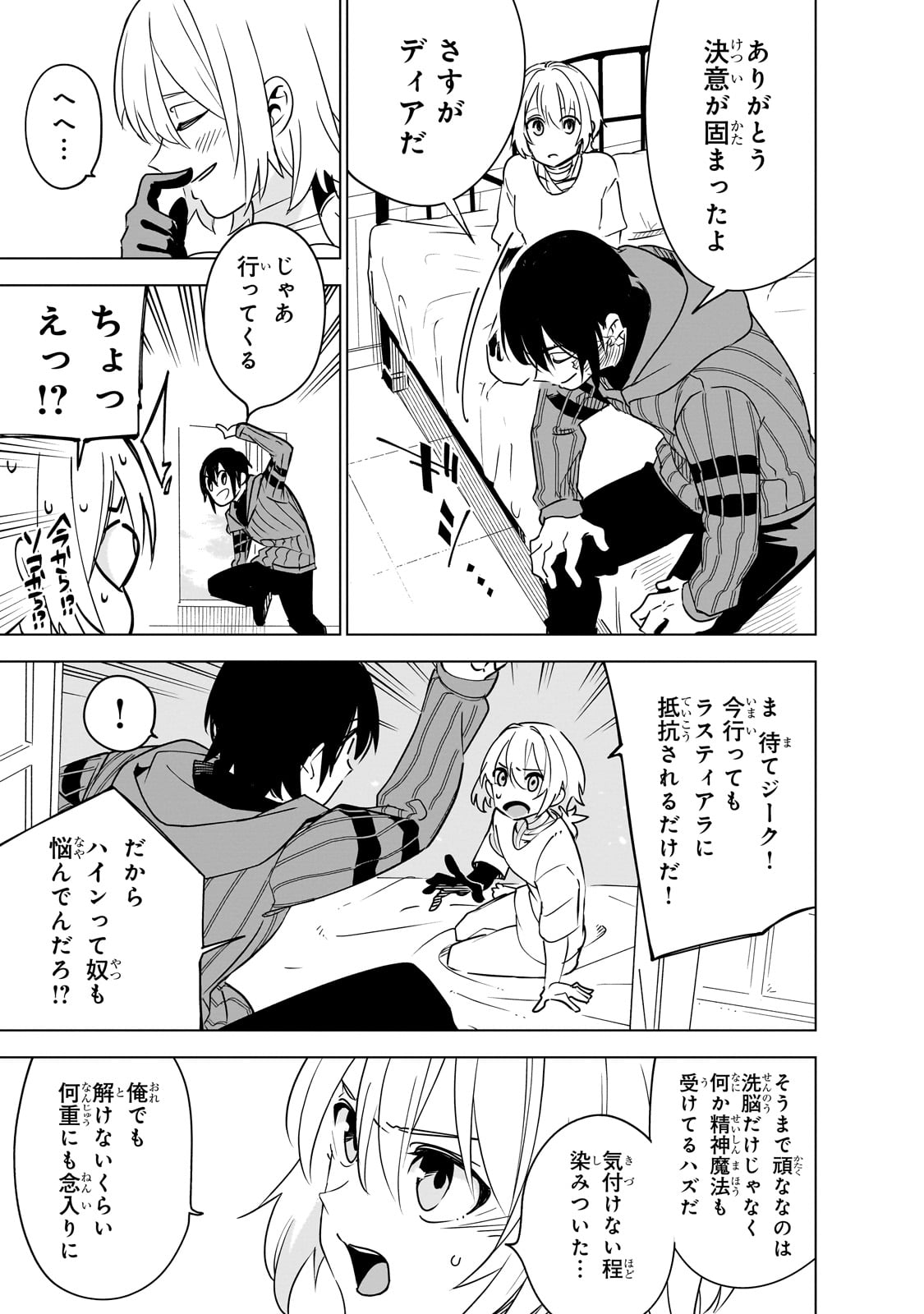 ISEKAI MEIKYUU NO SAISHINBU O MEZASOU (MANGA) - raw - Chapter 39 - https://jpdd.ccdd.to/JPDD/07141306/cn04c3ck0u0.jpg