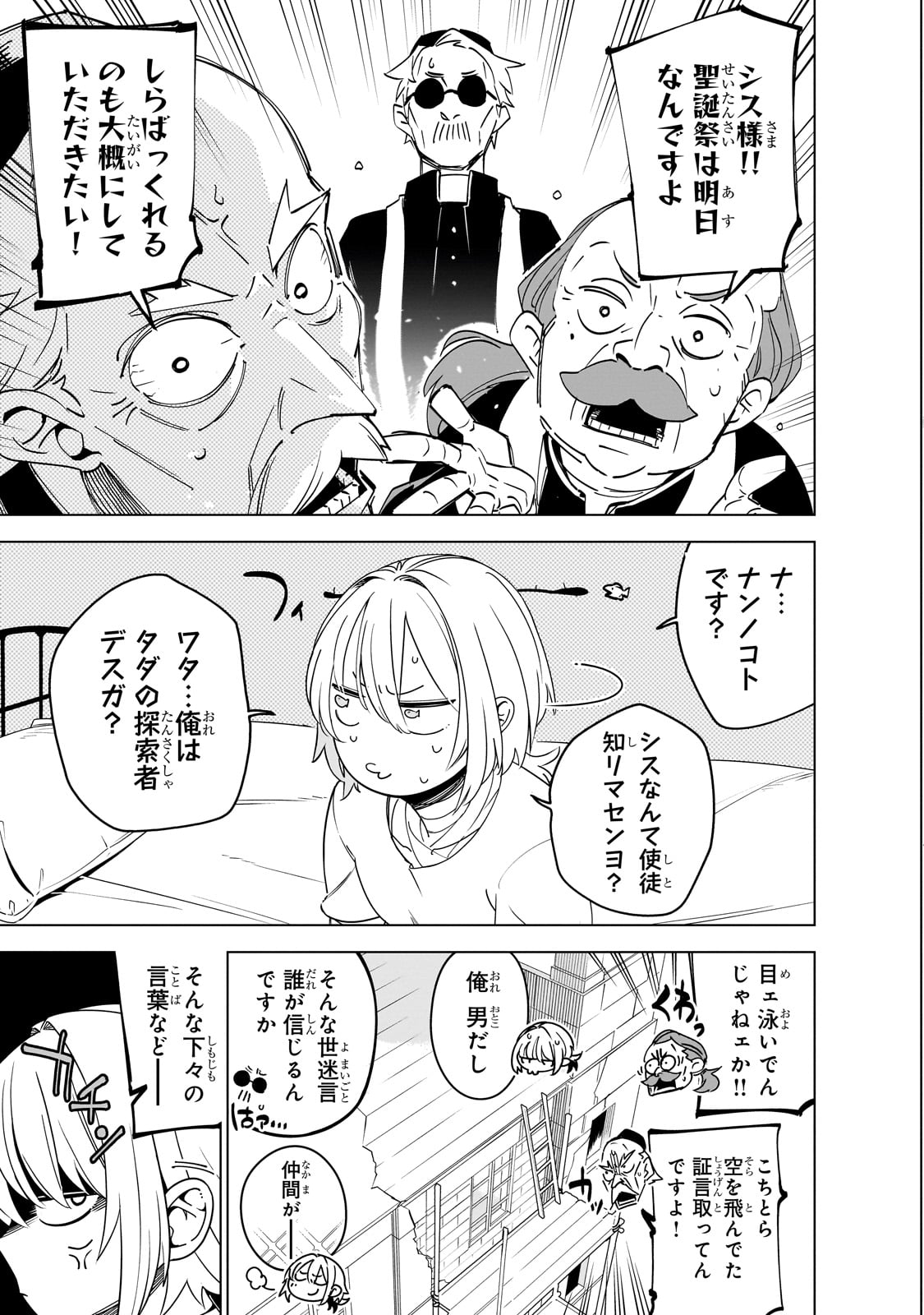 ISEKAI MEIKYUU NO SAISHINBU O MEZASOU (MANGA) - raw - Chapter 39 - https://jpdd.ccdd.to/JPDD/07141306/dta4kwvq0gt.jpg
