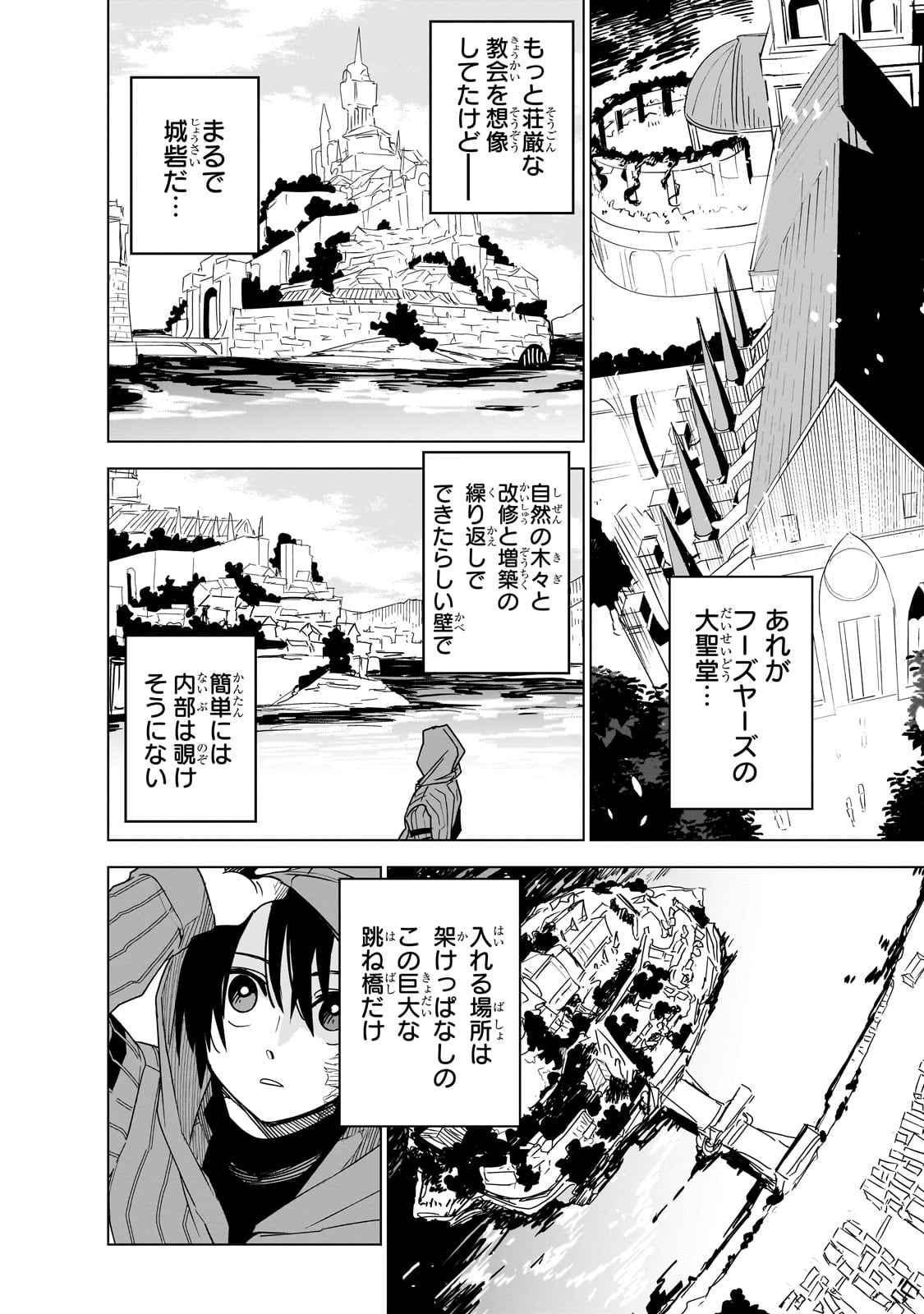 ISEKAI MEIKYUU NO SAISHINBU O MEZASOU (MANGA) - raw - Chapter 39 - https://jpdd.ccdd.to/JPDD/07141306/fuj22eni4od.jpg