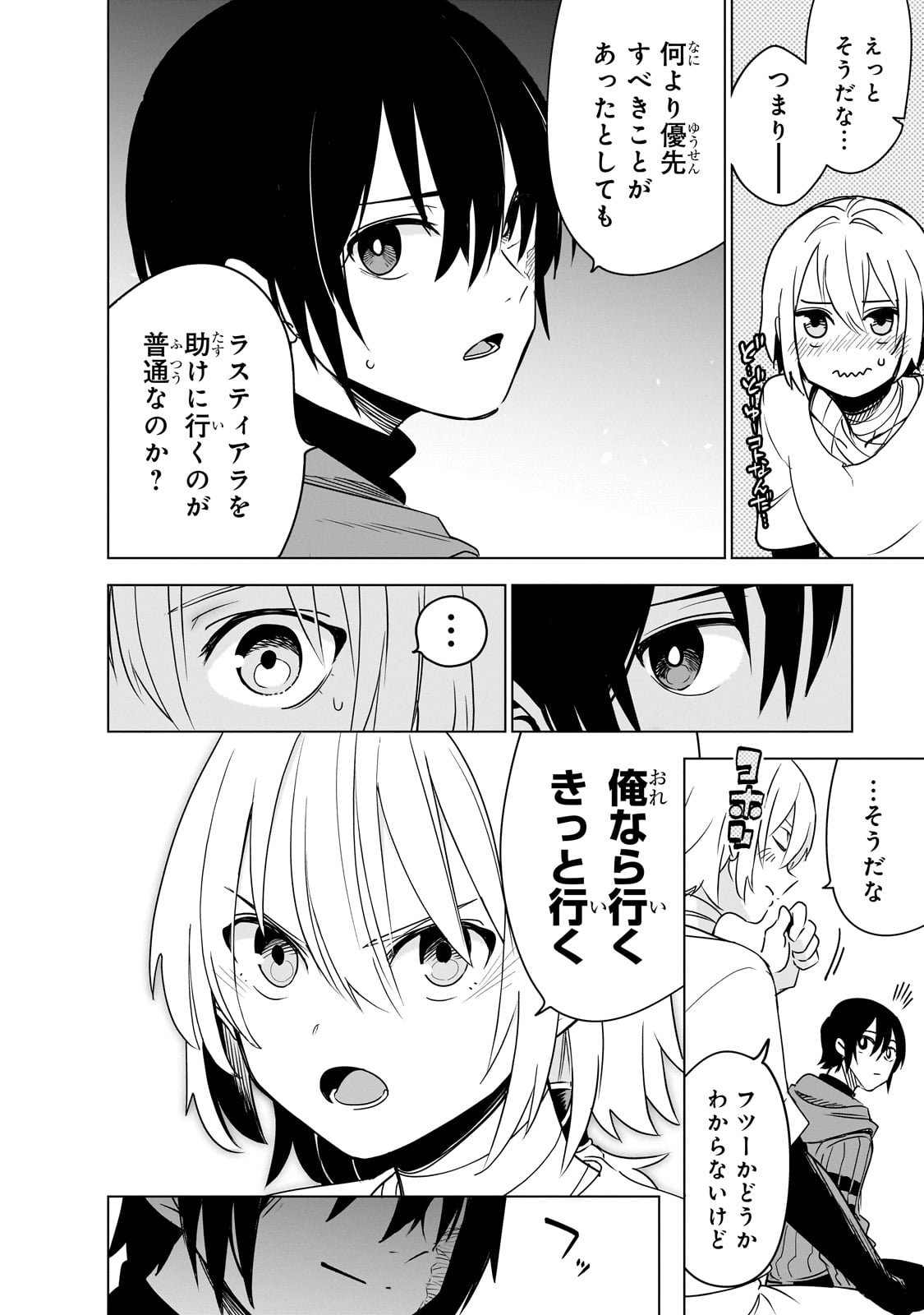 ISEKAI MEIKYUU NO SAISHINBU O MEZASOU (MANGA) - raw - Chapter 39 - https://jpdd.ccdd.to/JPDD/07141306/k3gzohjpcor.jpg