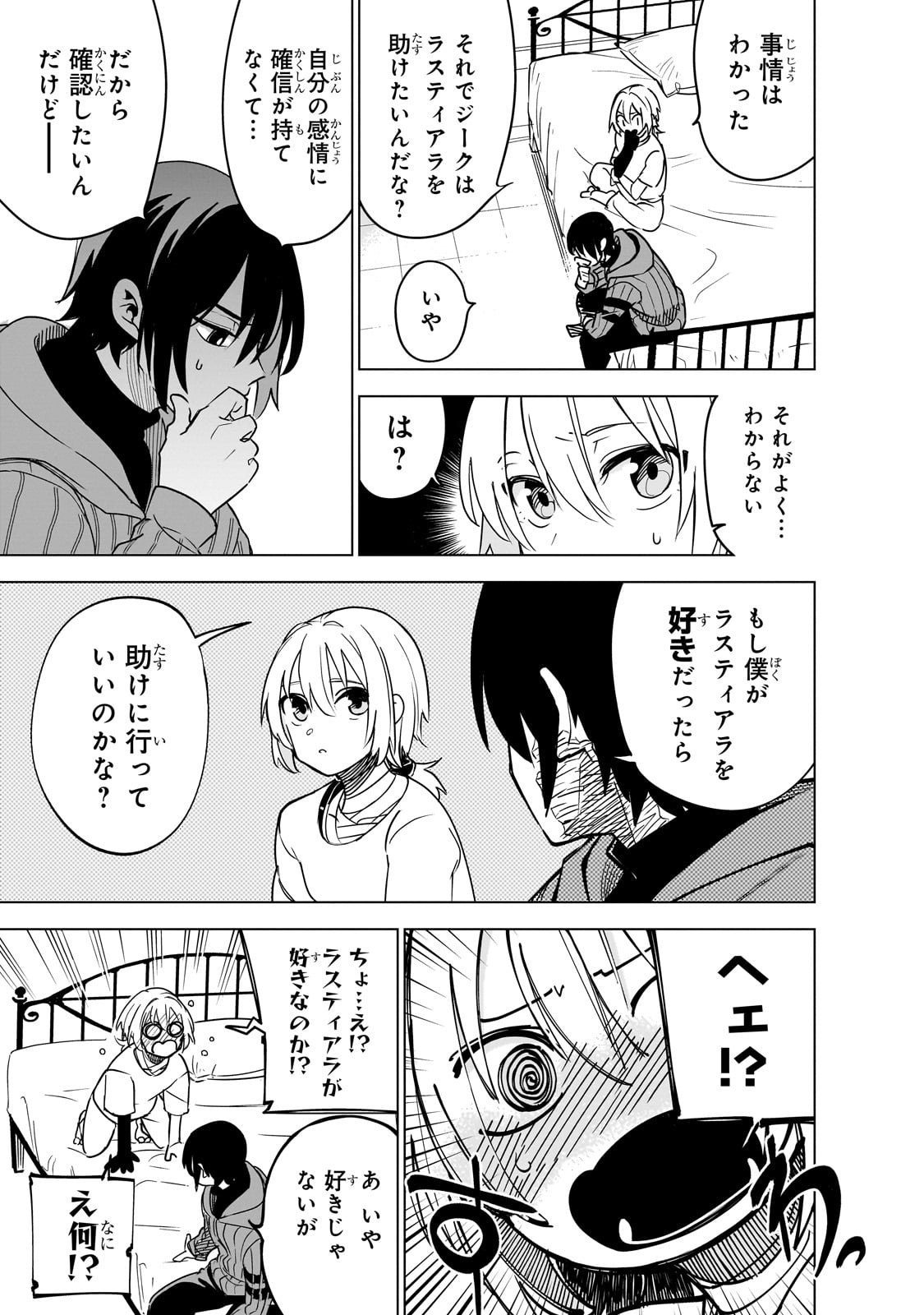 ISEKAI MEIKYUU NO SAISHINBU O MEZASOU (MANGA) - raw - Chapter 39 - https://jpdd.ccdd.to/JPDD/07141306/ksauahkjcuj.jpg