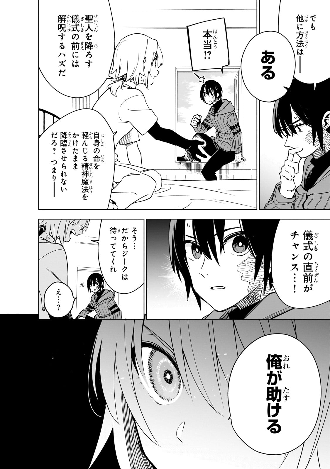 ISEKAI MEIKYUU NO SAISHINBU O MEZASOU (MANGA) - raw - Chapter 39 - https://jpdd.ccdd.to/JPDD/07141306/u43e5axef4u.jpg