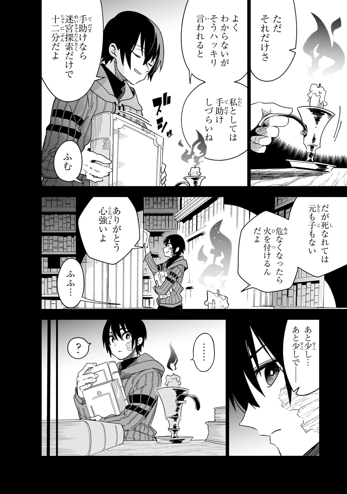 ISEKAI MEIKYUU NO SAISHINBU O MEZASOU (MANGA) - raw - Chapter 39 - https://jpdd.ccdd.to/JPDD/07141306/vbsw0fmn3o4.jpg