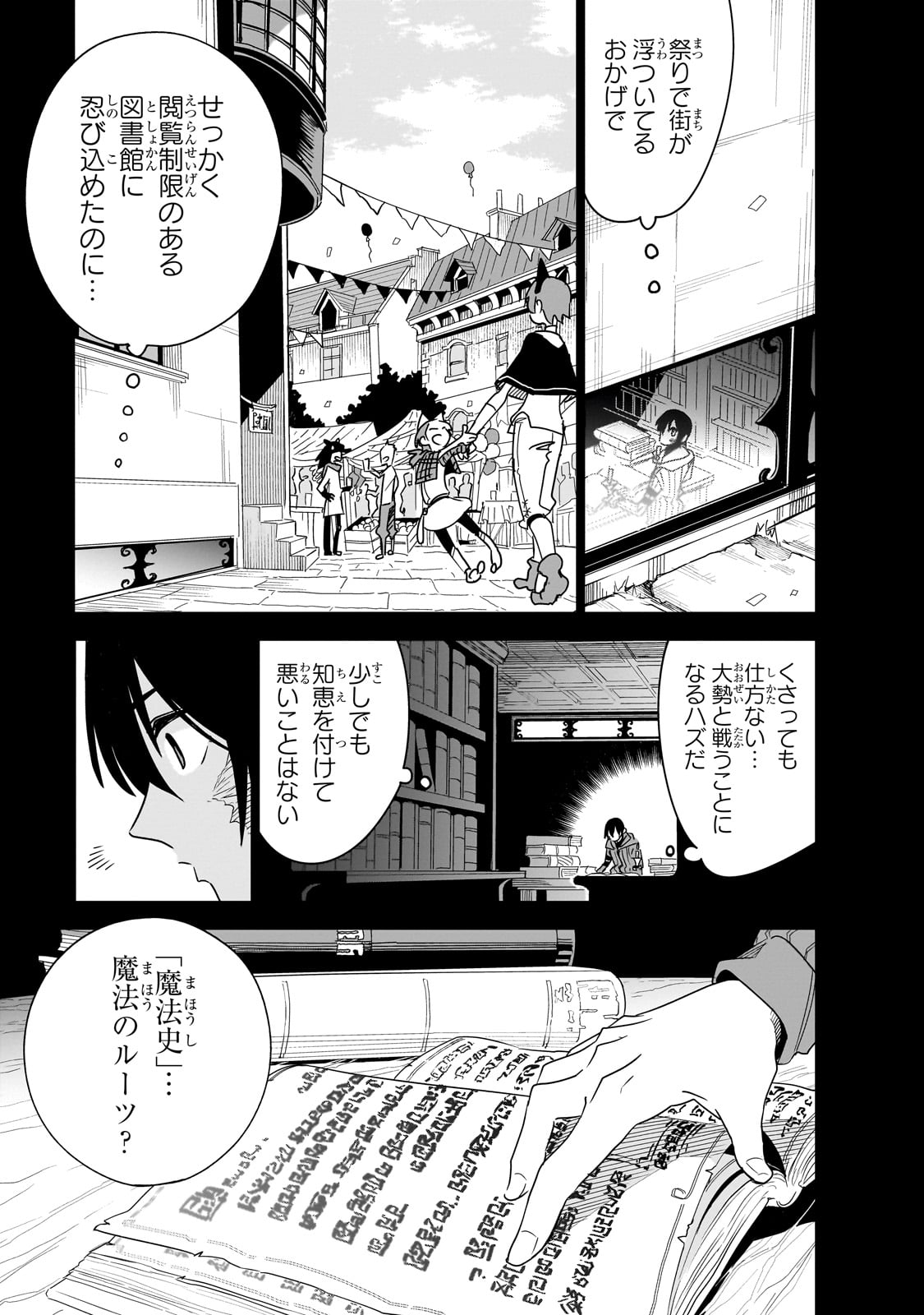 ISEKAI MEIKYUU NO SAISHINBU O MEZASOU (MANGA) - raw - Chapter 39 - https://jpdd.ccdd.to/JPDD/07141306/vy3mdzjceuc.jpg