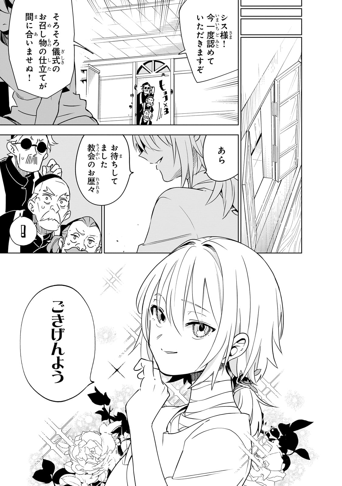 ISEKAI MEIKYUU NO SAISHINBU O MEZASOU (MANGA) - raw - Chapter 39 - https://jpdd.ccdd.to/JPDD/07141306/ys0dzv31rn5.jpg
