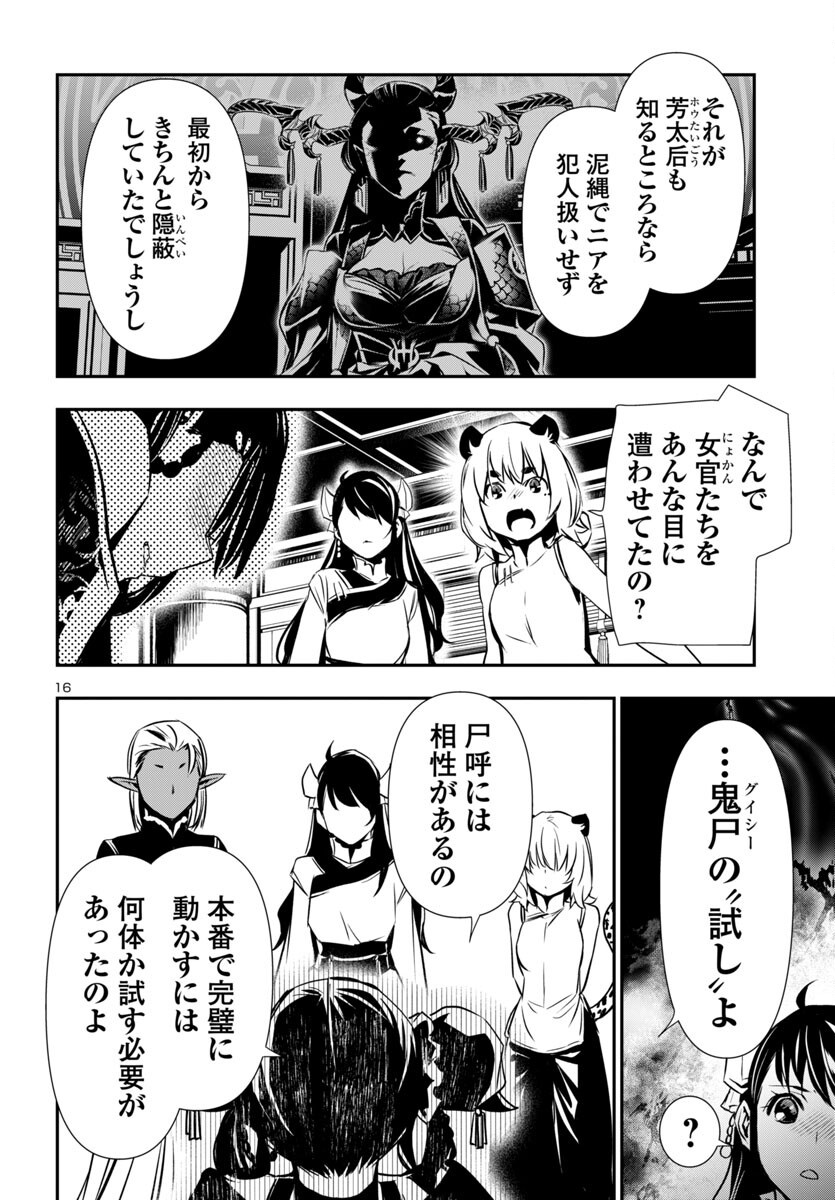 SHINJU NO NECTAR - raw - Chapter 95 - https://jpdd.ccdd.to/JPDD/07162104/b3vgqv12pfw.png