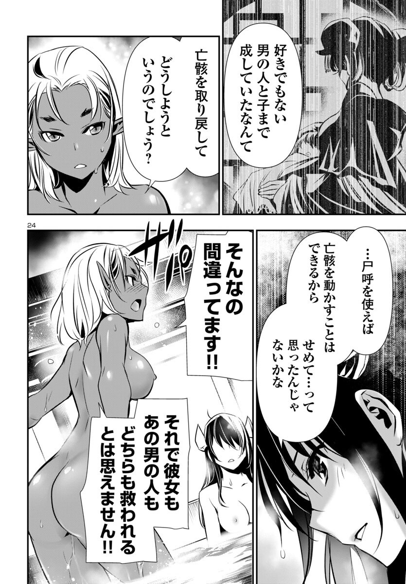 SHINJU NO NECTAR - raw - Chapter 95 - https://jpdd.ccdd.to/JPDD/07162104/bcgrd14ogbi.png