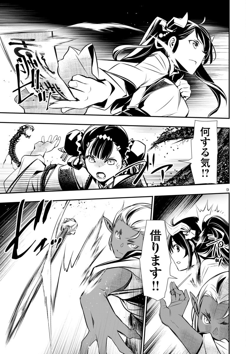 SHINJU NO NECTAR - raw - Chapter 95 - https://jpdd.ccdd.to/JPDD/07162104/ctokwpkpljr.png