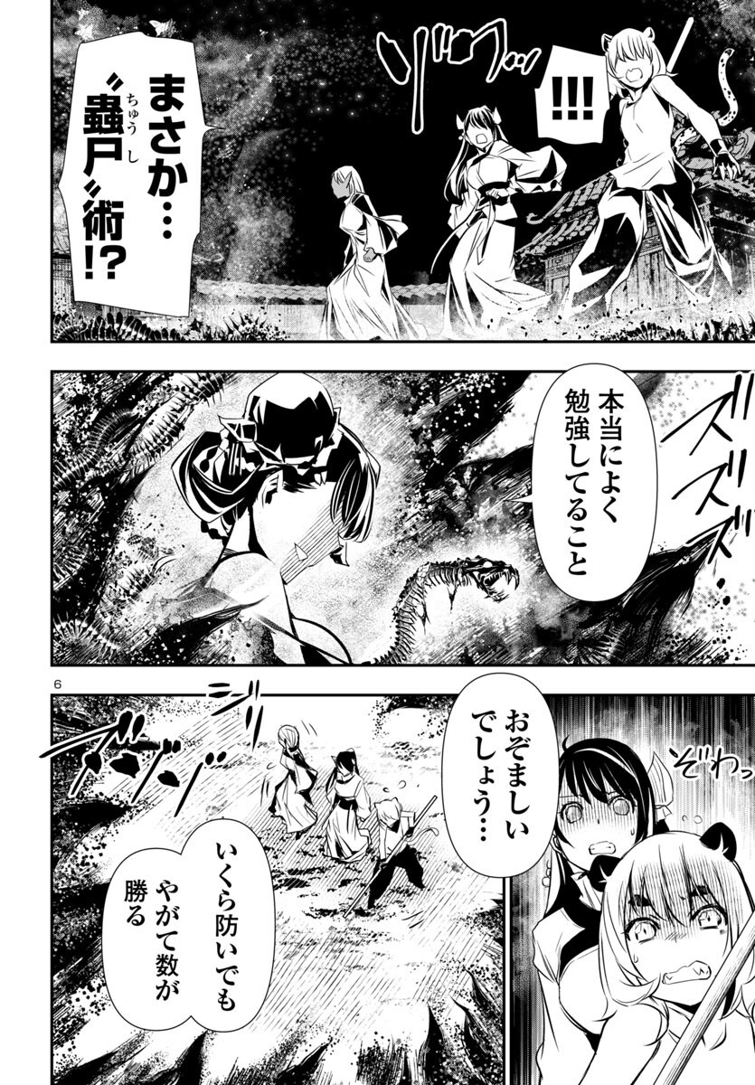 SHINJU NO NECTAR - raw - Chapter 95 - https://jpdd.ccdd.to/JPDD/07162104/f03ip21ahaa.png